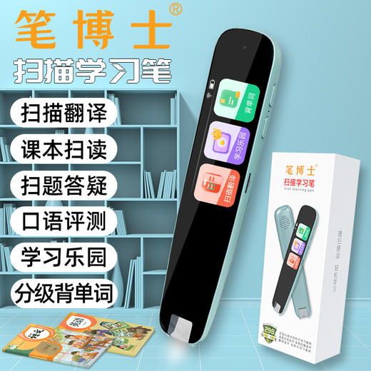【开学季换新！让孩子爱上学习~】简单便携，哪里不会扫哪里！仅99元【笔博士扫描笔】 商品图0
