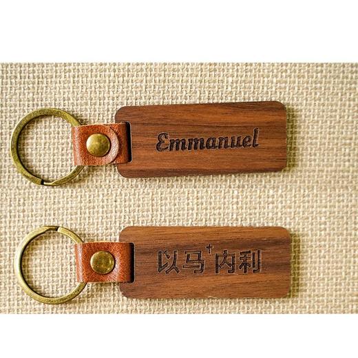 Emmanuel双面刻字木质钥匙扣需要款式也可备注 商品图0