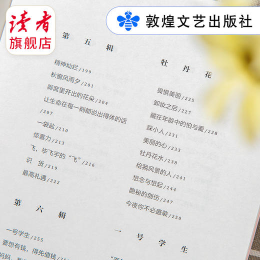 【情人节礼物】《勃朗宁夫人十四行爱情诗集（修订第6版）》 英国久负盛名、受欢迎的爱情诗歌之一  被誉为“英国文学史上的珍品” 敦煌文艺出版社 商品图4