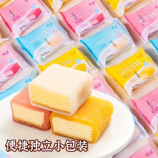 「9.9元包邮！混合口味」草莓酸奶芒果日式冰皮蛋糕软面包学生早餐办公室休闲点心零食 商品图2