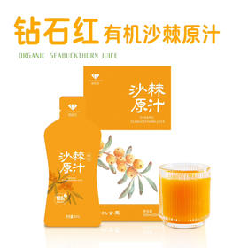 【健康养生快乐生活系列】有机沙棘汁/沙棘油，口感好，高营养