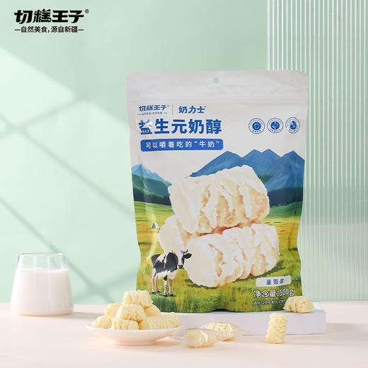 切糕王子奶力士益生元奶醇 10.24 商品图0