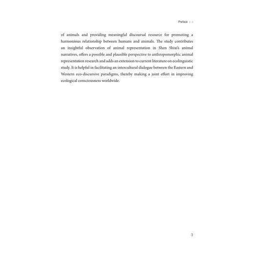 An Ecological Critical Discourse Study of Shen Shixi's Animal Narratives沈石溪动物叙事的生态批评话语研究/浙江大学出版社 商品图3