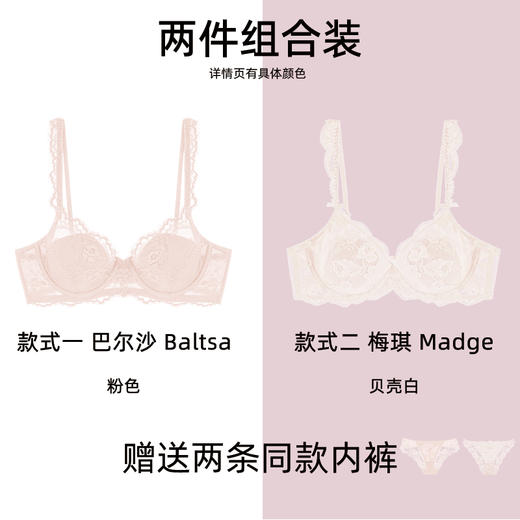 【重工蕾丝】2件薄款软钢圈蕾丝内衣大胸小胸都可穿文胸-巴尔沙梅琪 商品图0