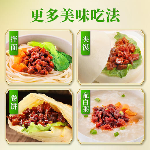 【供】香菇酱16g便利装 商品图5