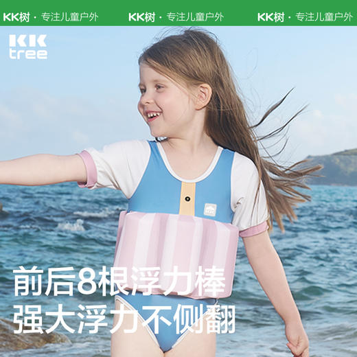 KK树儿童浮力泳衣女孩女童男童A类耐氯防晒宝宝自带浮力游泳衣儿时涂鸦连体浮力泳衣 商品图2