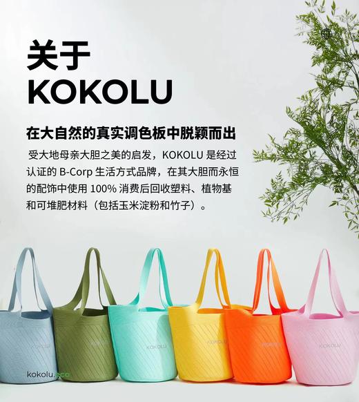 【纯色经典款】KOKOLU珂珂璐 百搭轻便简约 大容量通勤 环保休闲包 可机洗不掉色 商品图1