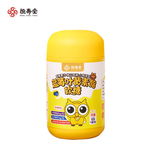 【拍1发4】恒寿堂叶黄素酯蓝莓软糖 天然植物果胶 守护孩子视力 商品图4