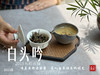 【独一份】白茶稀缺品珍藏，2015五彩贡眉7年了首次推出（50克） 商品缩略图8