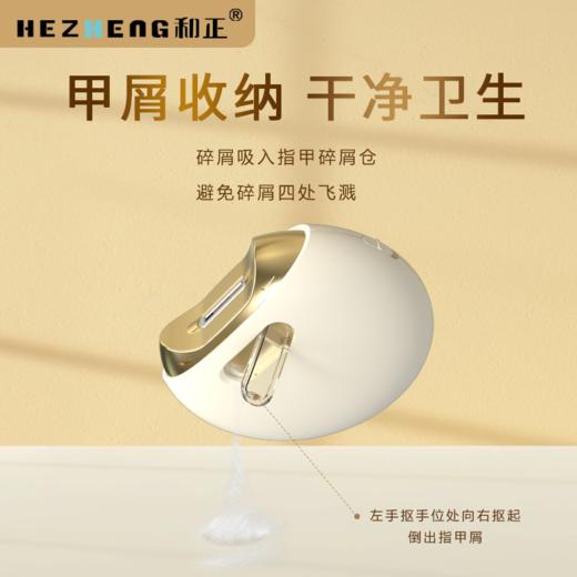 和正 电动指甲剪HZ-ZJ2 商品图3