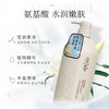 浅香日本百合氨基酸沐浴露750g（丝滑柔嫩） 商品缩略图2