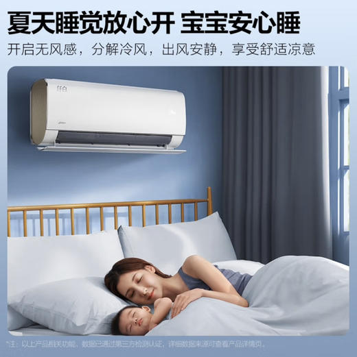 美的（Midea）空调 KFR-35GW/N8MWD1 纤白 商品图8