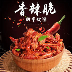 册亨县 册亨优选 香辣脆