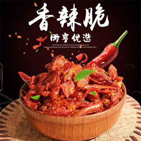 册亨县 册亨优选 香辣脆 商品图0