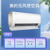 美的（Midea）空调 KFR-35GW/N8MWD1 纤白 商品缩略图0