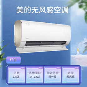 美的（Midea）空调 KFR-35GW/N8MWD1 纤白