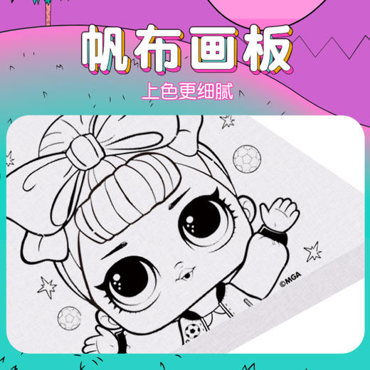 Pacherie  LOL惊喜帆布艺术画框套装 商品图2