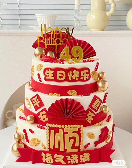 【臻品系列】---三层--【平安喜乐】半翻糖装饰需要提前一天预定 商品图0