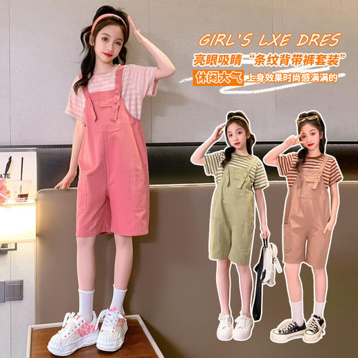 【时髦洋气！网红炸街两件套】夏季背带裤套装，适合中大童穿着，潮流两件套。lish 商品图0