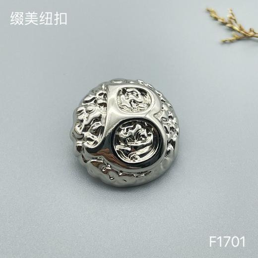 F1701 商品图1