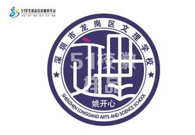 定制深圳市龙岗区文理学校织唛校徽礼服布标可缝烫款现货发51