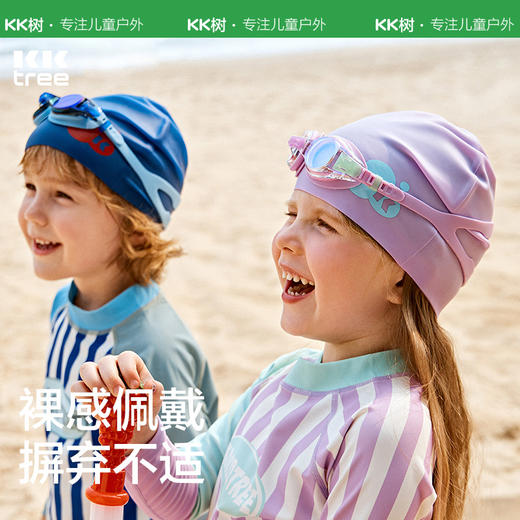 KK树儿童泳镜防水防雾高清女童男孩护目镜专业宝宝游泳眼镜装备 商品图2