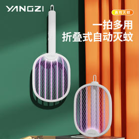 扬子折叠电蚊拍K27