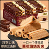 「独立包装！熔岩三角酥」巧克力味夹心威化饼干 网红下午茶休闲零食 商品缩略图0