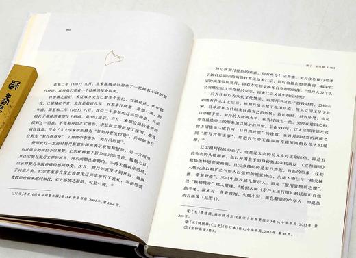 黄博教授签名本：《如朕亲临：帝王肖像崇拜与宋代政治生活》，精装，32开，黄博著，山西人民出版社2023年一版二印，284页，定价86，售价80元。 商品图7