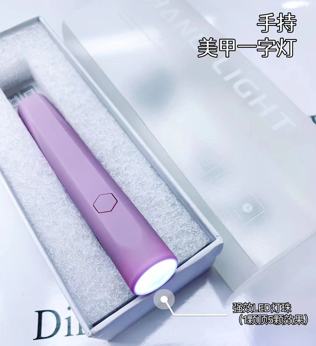 美甲蓄电一字灯 粉色 白色随机发（续航3-4个小时）