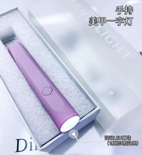 美甲蓄电一字灯 粉色 白色随机发（续航3-4个小时）