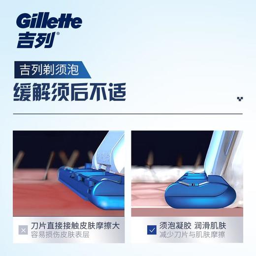吉列柠檬迷你刮胡泡50g/瓶 商品图3