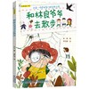 林良童书馆系列 5-12岁 林良 著 儿童文学 商品缩略图1