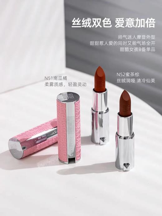 GIVENCHY/纪梵希 七夕限定粉壳口红套盒带礼袋（N51+N52）【香港直邮】 商品图2