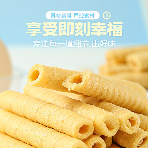 「8.5元包邮！4款口味」奶香榴莲椰奶咸蛋黄多口味脆卷休闲零食喏酱星喏梦8包48支礼盒装 商品图2