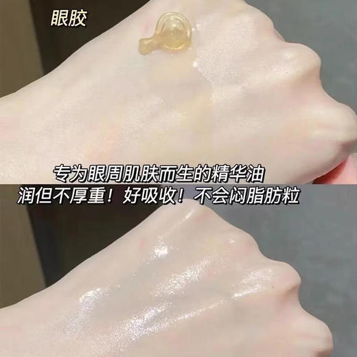 雅顿眼部胶囊精华60粒 商品图2
