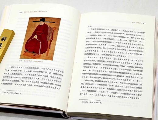 黄博教授签名本：《如朕亲临：帝王肖像崇拜与宋代政治生活》，精装，32开，黄博著，山西人民出版社2023年一版二印，284页，定价86，售价80元。 商品图8