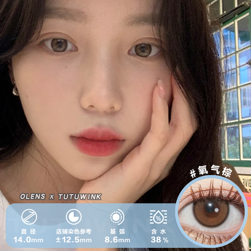 OLENS半年抛 realring brown氧气棕 2片装