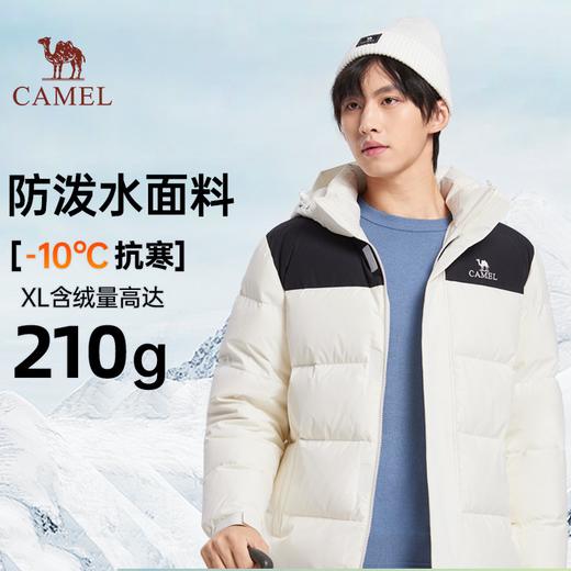 骆驼2023秋冬新款户外运动防风防水锁温加厚白鸭绒羽绒服男女同款 商品图0