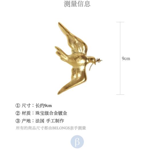 详询客服｜Schiaparelli-Dove-和平鸽 胸针［法国设计师］ 商品图3