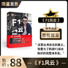 F1风云 商品缩略图0