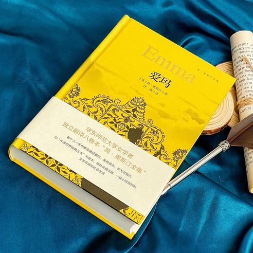 简 奥斯汀全集 爱玛 简·奥斯汀 著 外国小说 商品图1