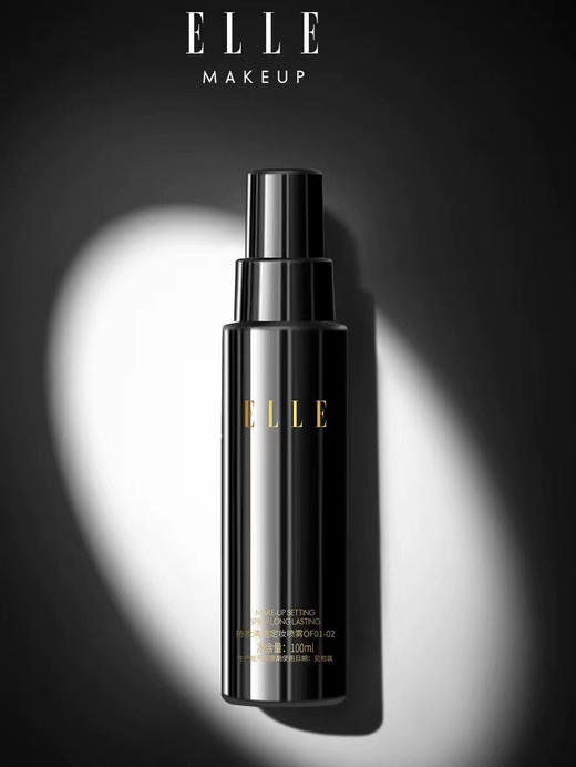 ELLE持妆清透定妆喷雾100ml 【0F01-0201透明色】 商品图4