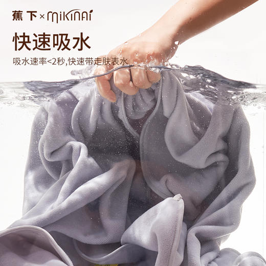 开团！蕉下&日本mikinai联名款微纳米抗菌浴巾 每个家庭都值得拥有~纳米级抗菌技术 驱避率99%，有效抑制螨虫 真正有做到呵护肌肤与发丝的健康！ 商品图7