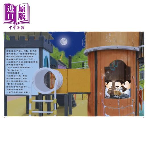 【中商原版】金永镇校园主题儿童绘本2册套装 向言语霸凌说不 被欺负时,可以打回去吗 港台原版 故事图画书 商品图3