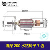 【货号05467】博深200水钻转子7齿 商品缩略图0