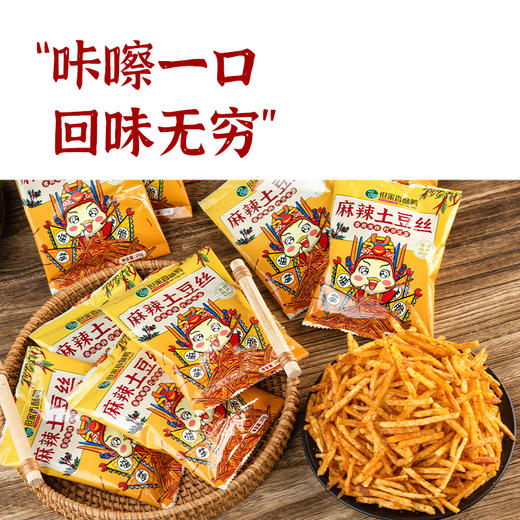 贵州特产但家麻辣土豆丝 商品图4