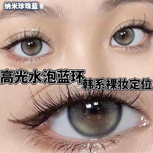 ginomii 纳米珍珠蓝 14.0mm 半年抛 含硅水凝胶 商品图2