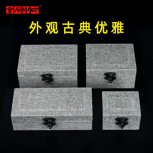 金石印坊 高档精美手工麻布锦盒 篆刻印章盒 古玩盒 收纳盒 商品图3