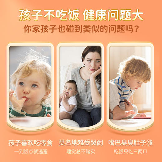 小调皮山楂六物膏168g（12g*14条） 商品图1